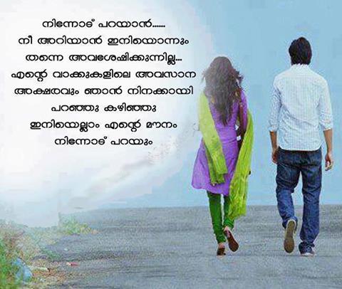 Malayalam love quote