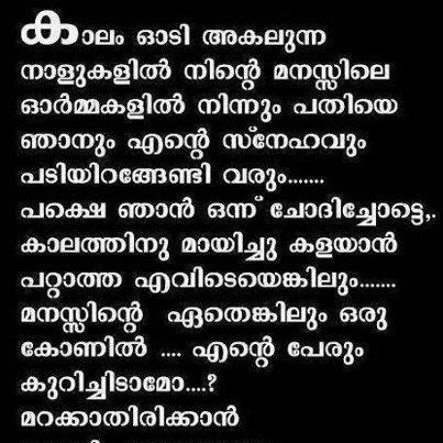 New Malayalam Love Quotes Image  C B Image